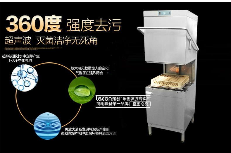 樂創(chuàng)立式提拉式揭蓋式超聲波洗洗碟刷碗全自動(dòng)洗碗機(jī) 商用洗碗機(jī)