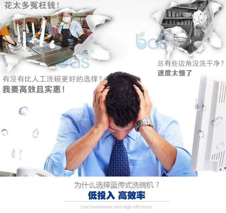 廠家供應(yīng)全自動洗碗機 商用洗碗機 酒店籃傳式BS560B