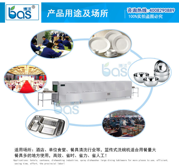 廠家供應(yīng)全自動洗碗機 商用洗碗機 酒店籃傳式BS560B