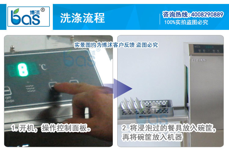 廠家供應(yīng)全自動洗碗機 商用洗碗機 酒店籃傳式BS560B