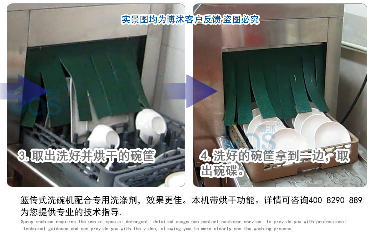 廠家供應(yīng)全自動洗碗機 商用洗碗機 酒店籃傳式BS560B