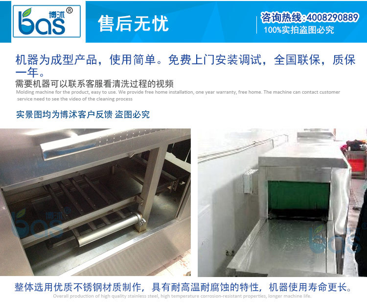 廠家供應(yīng)全自動洗碗機 商用洗碗機 酒店籃傳式BS560B