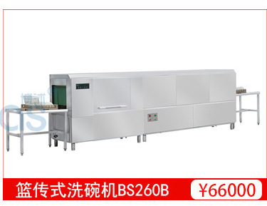 廠家供應(yīng)全自動洗碗機 商用洗碗機 酒店籃傳式BS560B