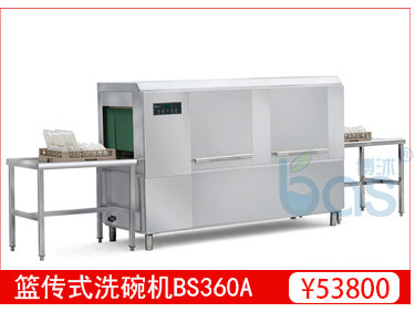 廠家供應(yīng)全自動洗碗機 商用洗碗機 酒店籃傳式BS560B