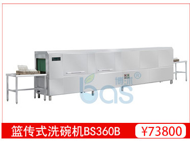 廠家供應(yīng)全自動洗碗機 商用洗碗機 酒店籃傳式BS560B