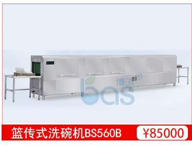 廠家供應(yīng)全自動洗碗機 商用洗碗機 酒店籃傳式BS560B
