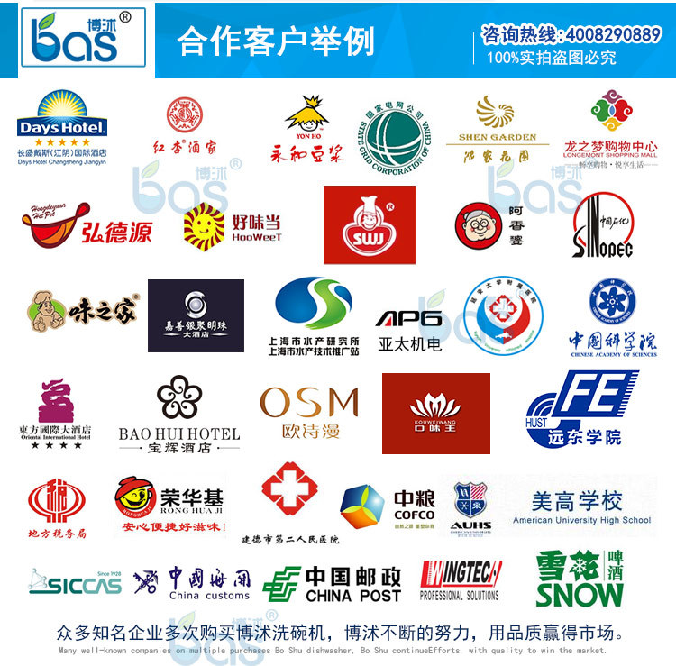 廠家供應(yīng)全自動洗碗機 商用洗碗機 酒店籃傳式BS560B
