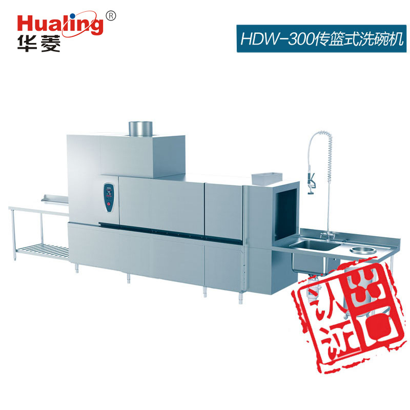供應華菱HDW-300商用籃傳式洗碗機商用消毒全國聯(lián)保 300籃/小時