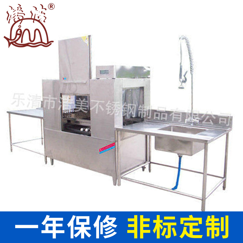 廚房大型電熱洗碗機(jī)批發(fā) 商用全自動(dòng)籃傳式洗碗機(jī) 飯店消毒洗碗機(jī)