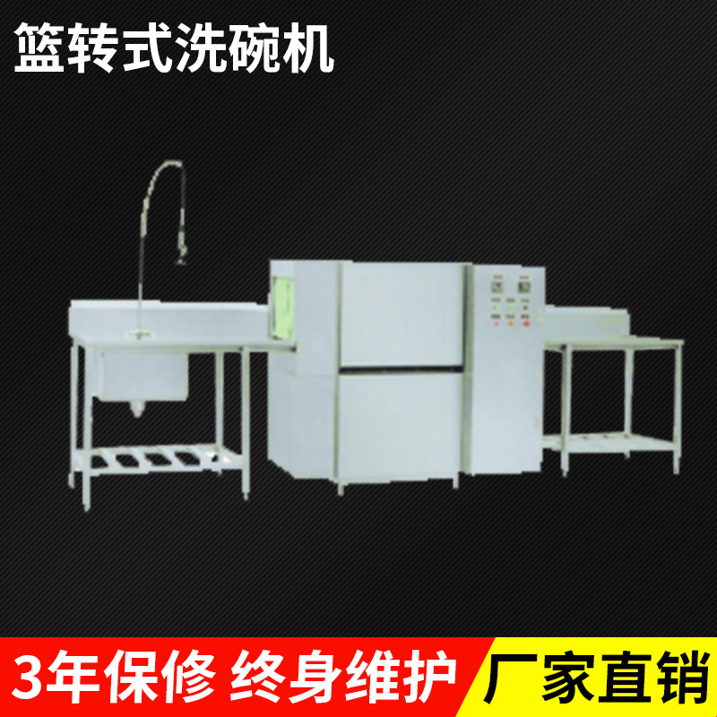 珈博不銹鋼傳籃式商用洗碗機(jī) 大型長龍式洗碗機(jī)洗刷消毒烘干一體