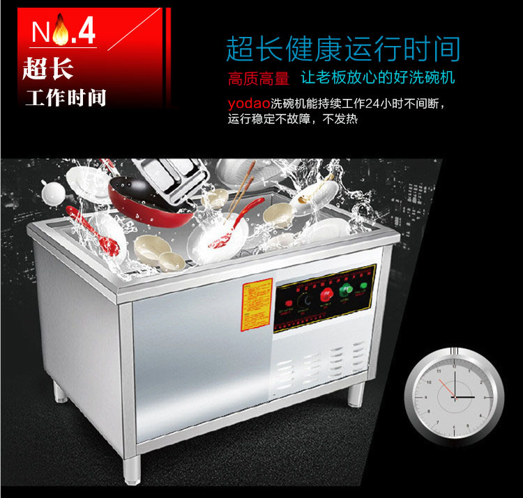 酒店專用超聲波洗碗機(jī)商用洗菜機(jī)不銹鋼全自動(dòng)洗碟器刷碗機(jī)食堂用