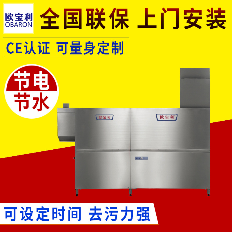 黑龍江優(yōu)質(zhì)洗碗機廠家直銷通道式籃傳式商用洗碗機中央廚房設(shè)備