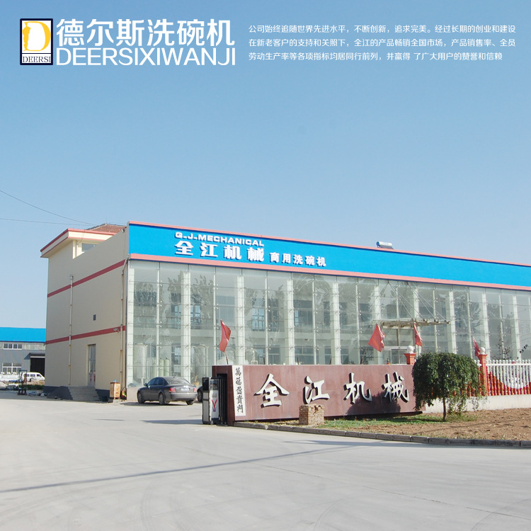 商用洗碗機 酒店食堂飯店商用藍傳式除油餐具清洗機 山東專業(yè)設(shè)備
