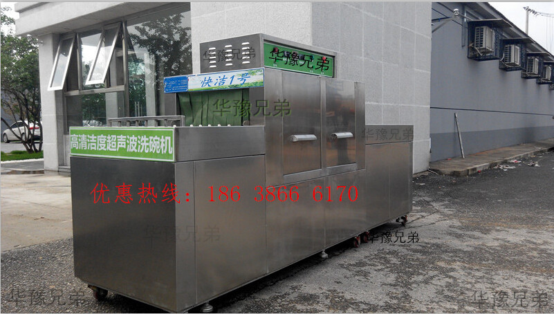 商用洗碗機(jī)廠家直銷 美食城商用洗碗機(jī)