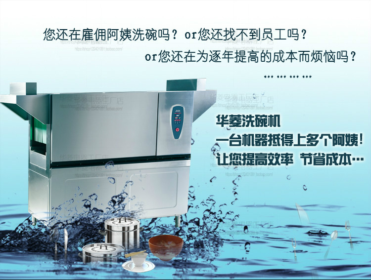 華菱通道式洗碗機 商用全自動消毒清洗全國聯(lián)保 [廠家上門安裝]