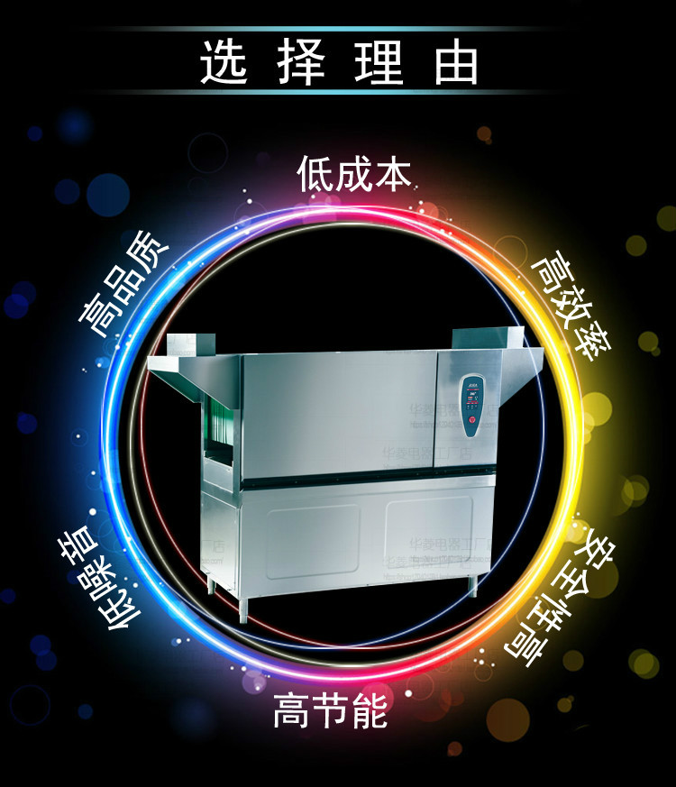 華菱通道式洗碗機 商用全自動消毒清洗全國聯(lián)保 [廠家上門安裝]