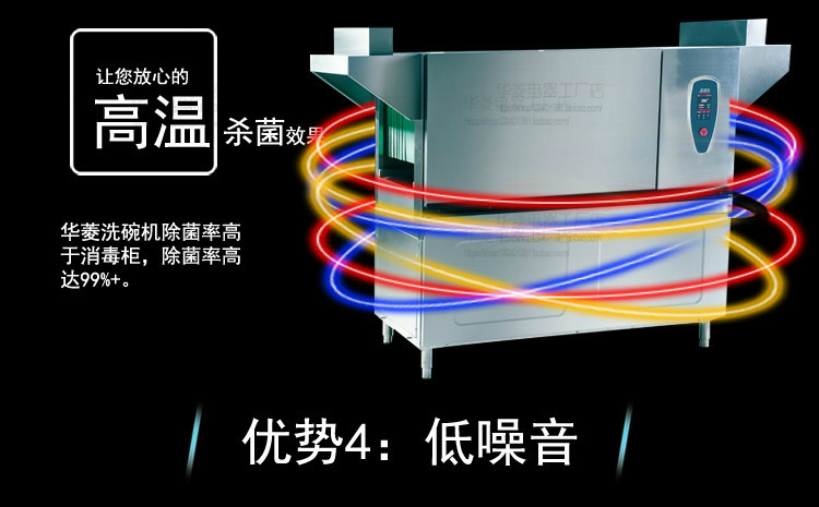 華菱通道式洗碗機 商用全自動消毒清洗全國聯(lián)保 [廠家上門安裝]