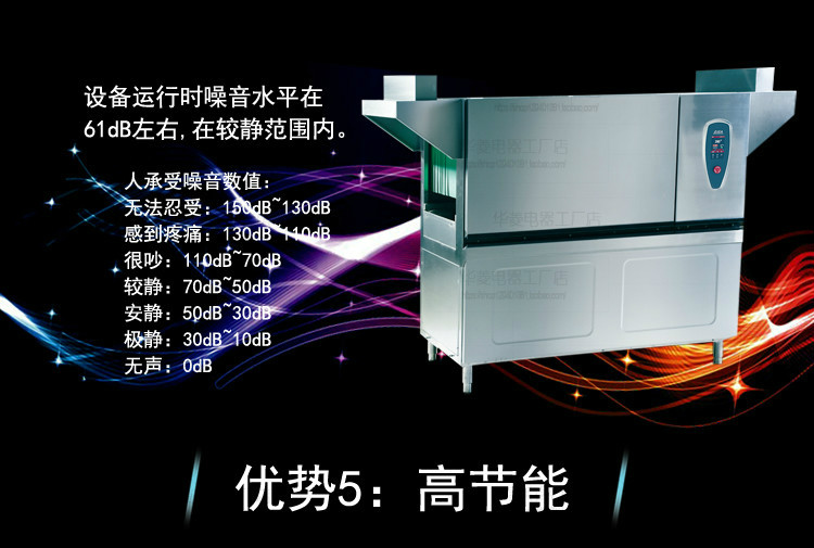 華菱通道式洗碗機 商用全自動消毒清洗全國聯(lián)保 [廠家上門安裝]