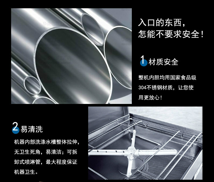 華菱通道式洗碗機 商用全自動消毒清洗全國聯(lián)保 [廠家上門安裝]