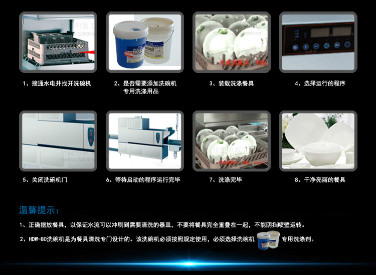 華菱通道式洗碗機 商用全自動消毒清洗全國聯(lián)保 [廠家上門安裝]
