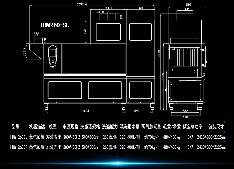 華菱通道式洗碗機 商用全自動消毒清洗全國聯(lián)保 [廠家上門安裝]