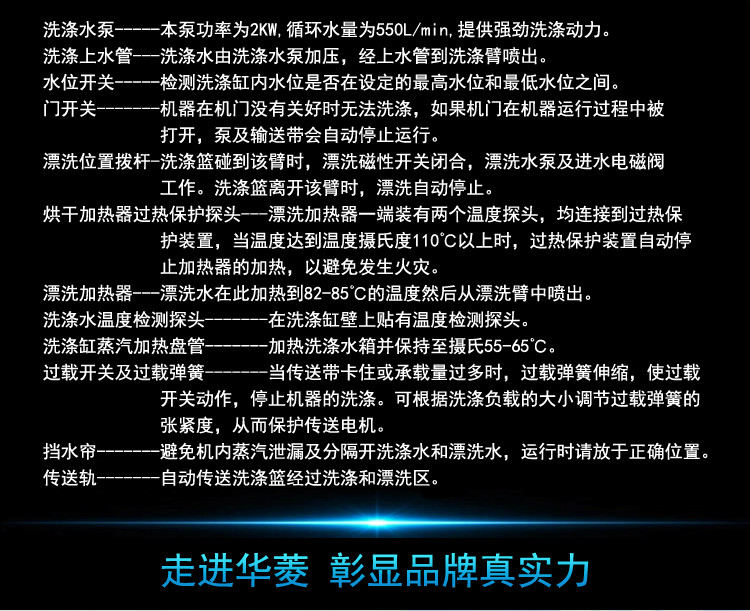 華菱通道式洗碗機 商用全自動消毒清洗全國聯(lián)保 [廠家上門安裝]