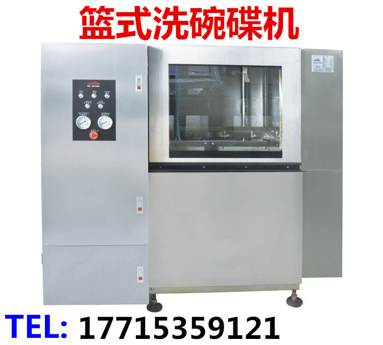 大型商用洗碗機(jī) 200E型籃傳式洗碗碟機(jī) 學(xué)校食堂酒店商廚商用廚電