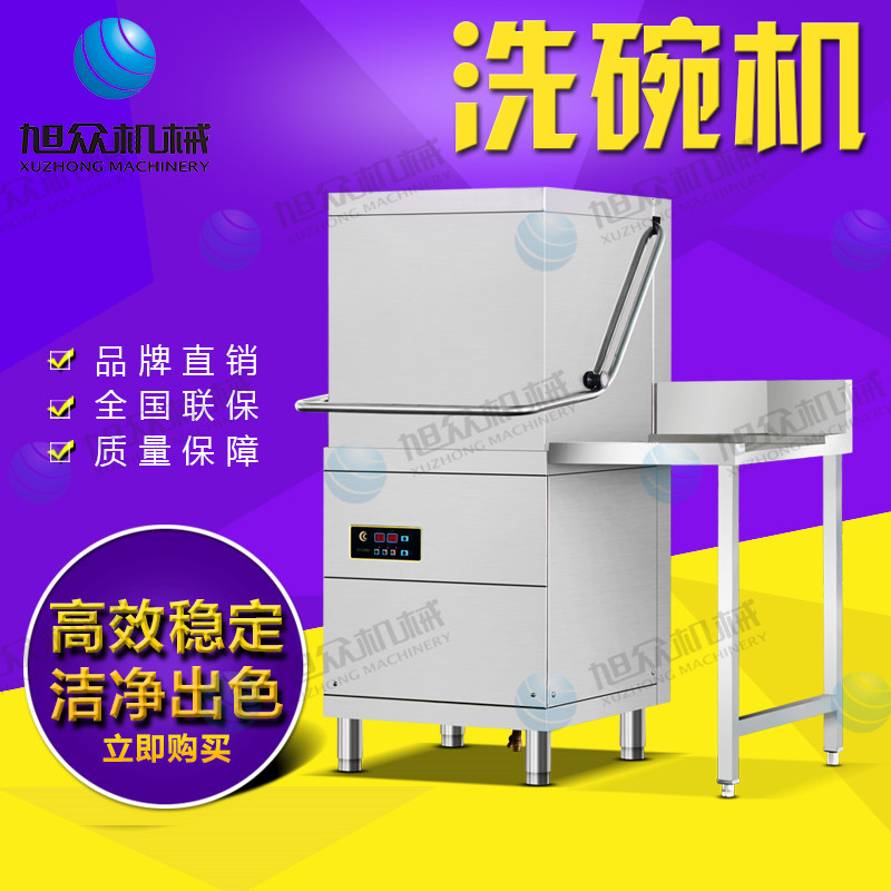 揭蓋式洗碗機(jī) 食堂專(zhuān)用洗碗機(jī) 新款洗碗機(jī)廠(chǎng)家直銷(xiāo)