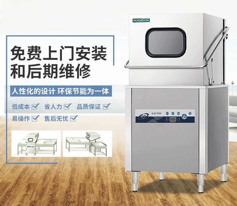 HANSONIC韓國全自動(dòng)揭蓋式商用洗碗機(jī)工廠酒店學(xué)校食堂飯店洗碗機(jī)