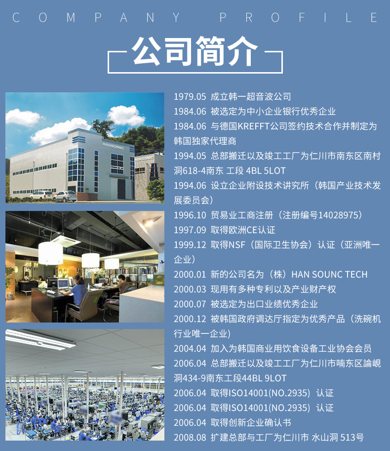 HANSONIC韓國全自動(dòng)揭蓋式商用洗碗機(jī)工廠酒店學(xué)校食堂飯店洗碗機(jī)