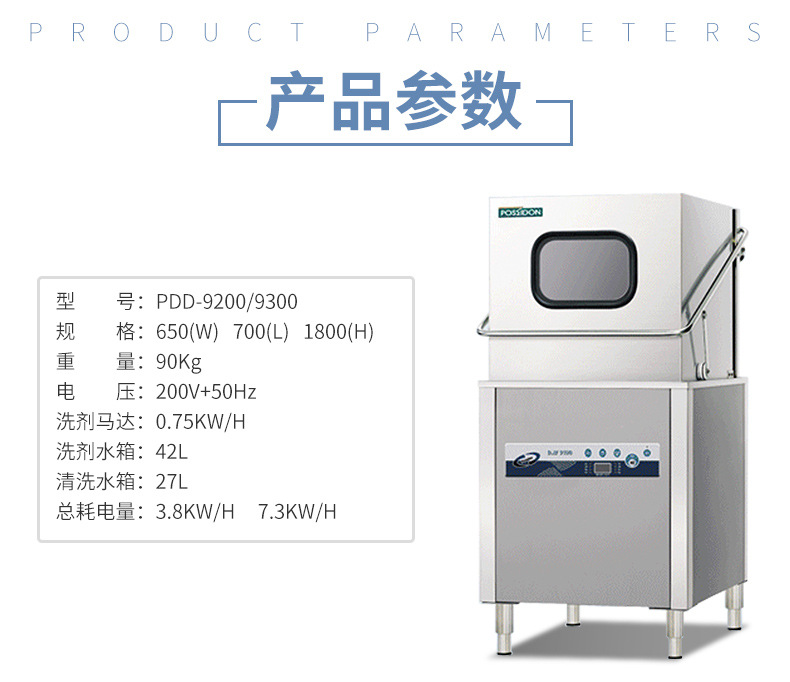 HANSONIC韓國全自動(dòng)揭蓋式商用洗碗機(jī)工廠酒店學(xué)校食堂飯店洗碗機(jī)