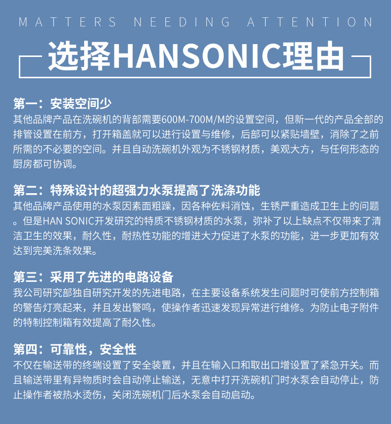 HANSONIC韓國全自動(dòng)揭蓋式商用洗碗機(jī)工廠酒店學(xué)校食堂飯店洗碗機(jī)