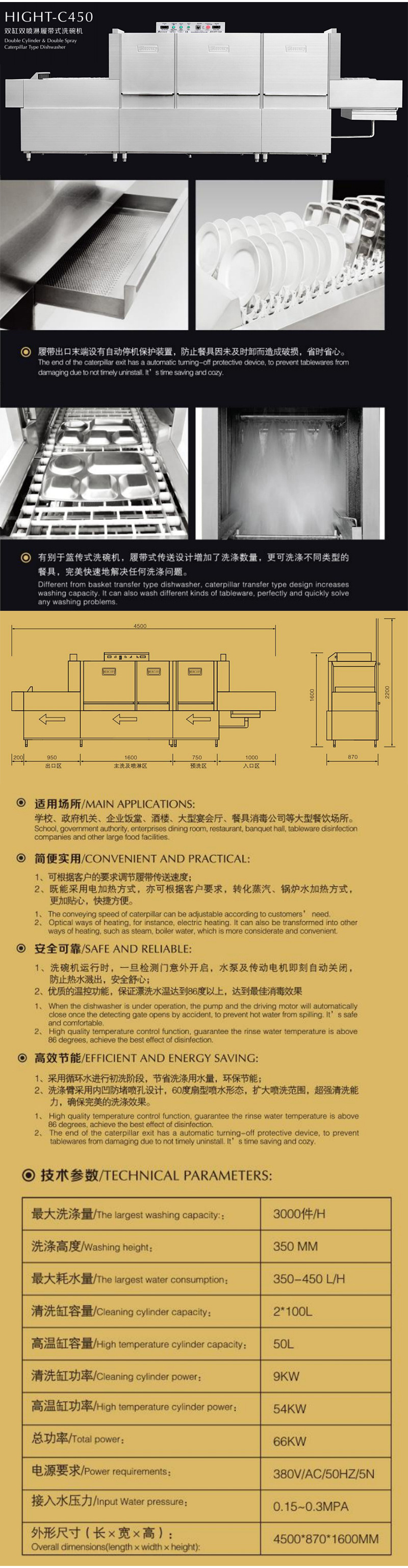 全自動洗碗機(jī)商用 酒店食堂洗碗機(jī) 商用履帶式洗碗機(jī)