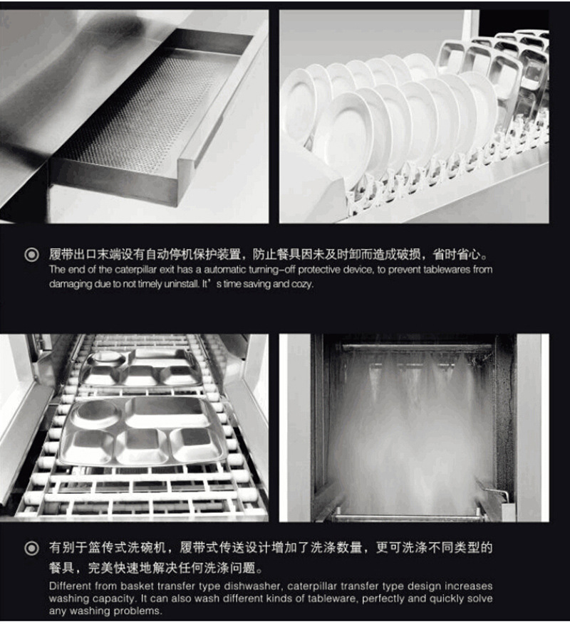 全自動洗碗機(jī)商用 酒店食堂洗碗機(jī) 商用履帶式洗碗機(jī)