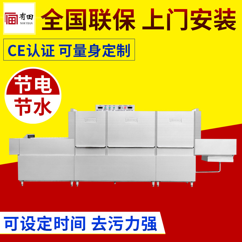 全自動洗碗機(jī)商用 酒店食堂洗碗機(jī) 商用履帶式洗碗機(jī)