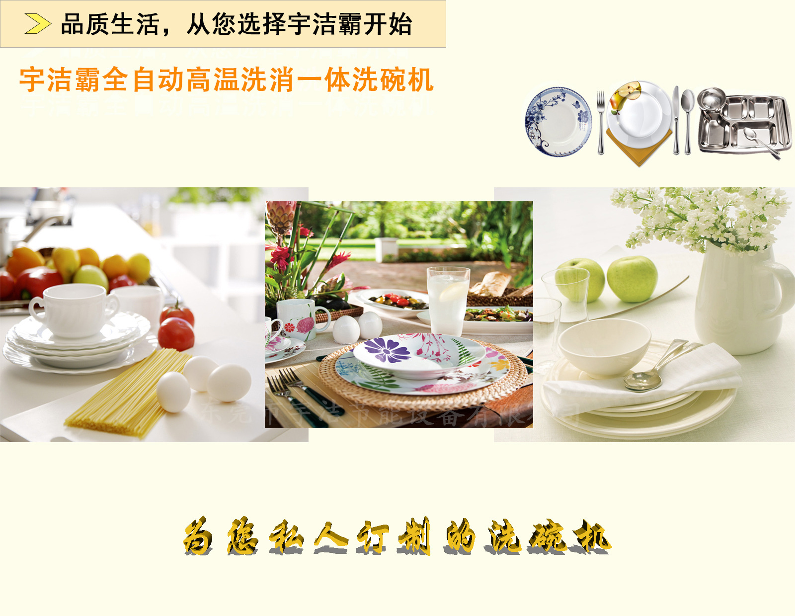 宇潔霸食堂餐廳不銹鋼全自動(dòng)洗碗機(jī) 商用洗消一體機(jī) 洗碗機(jī)定制