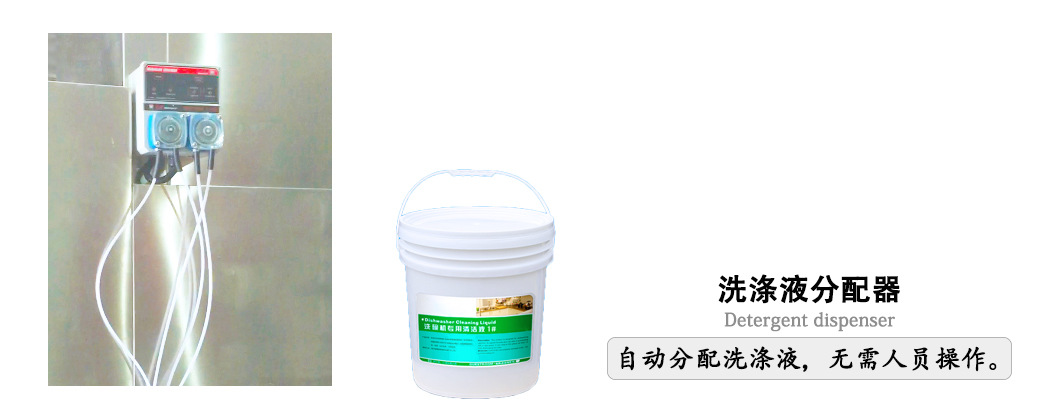 洗碗機(jī)分配器。