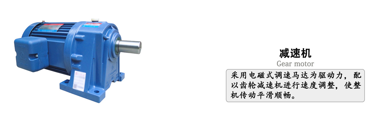 減速機(jī)。0