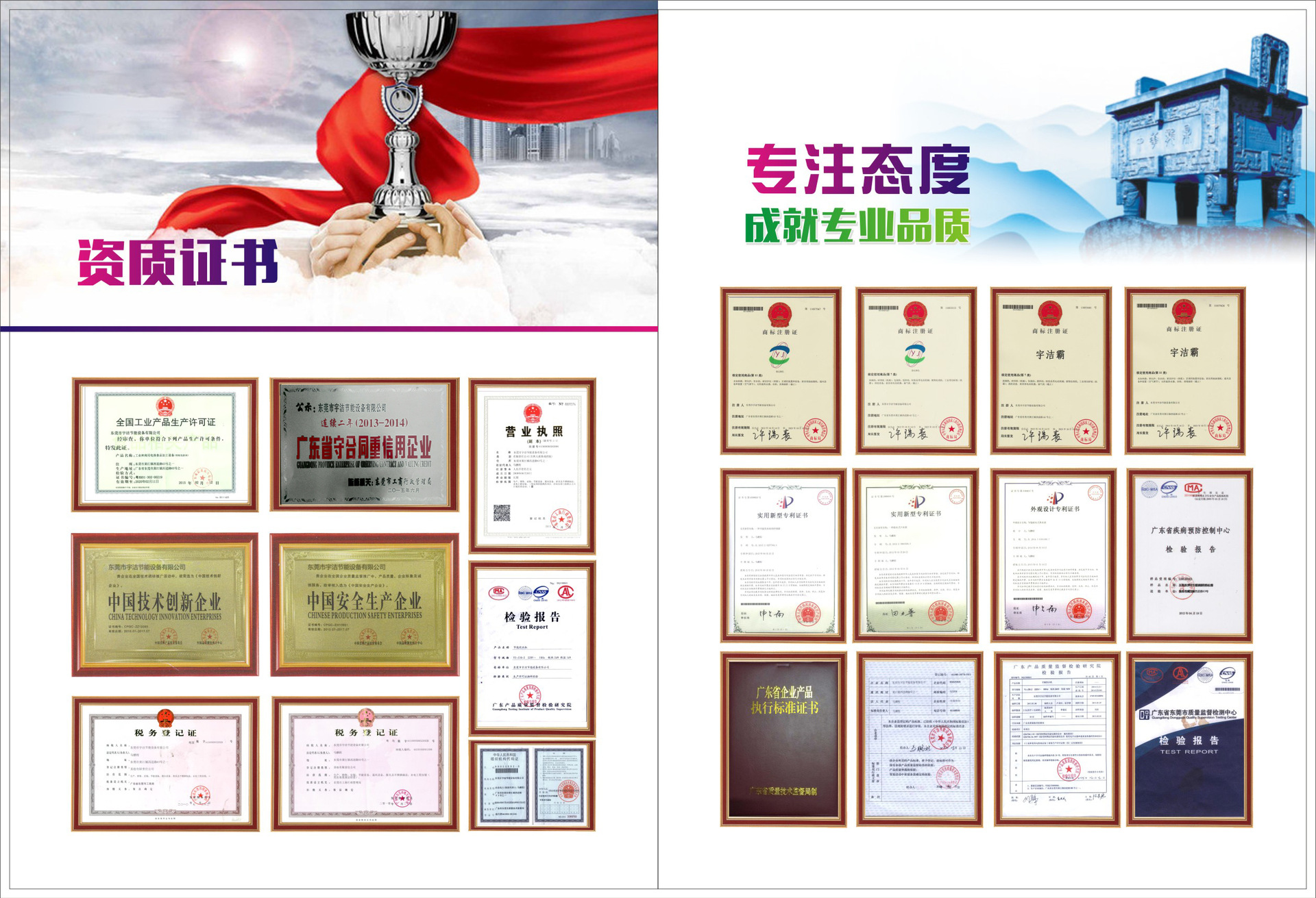 環(huán)保節(jié)能畫(huà)冊(cè)new-03。