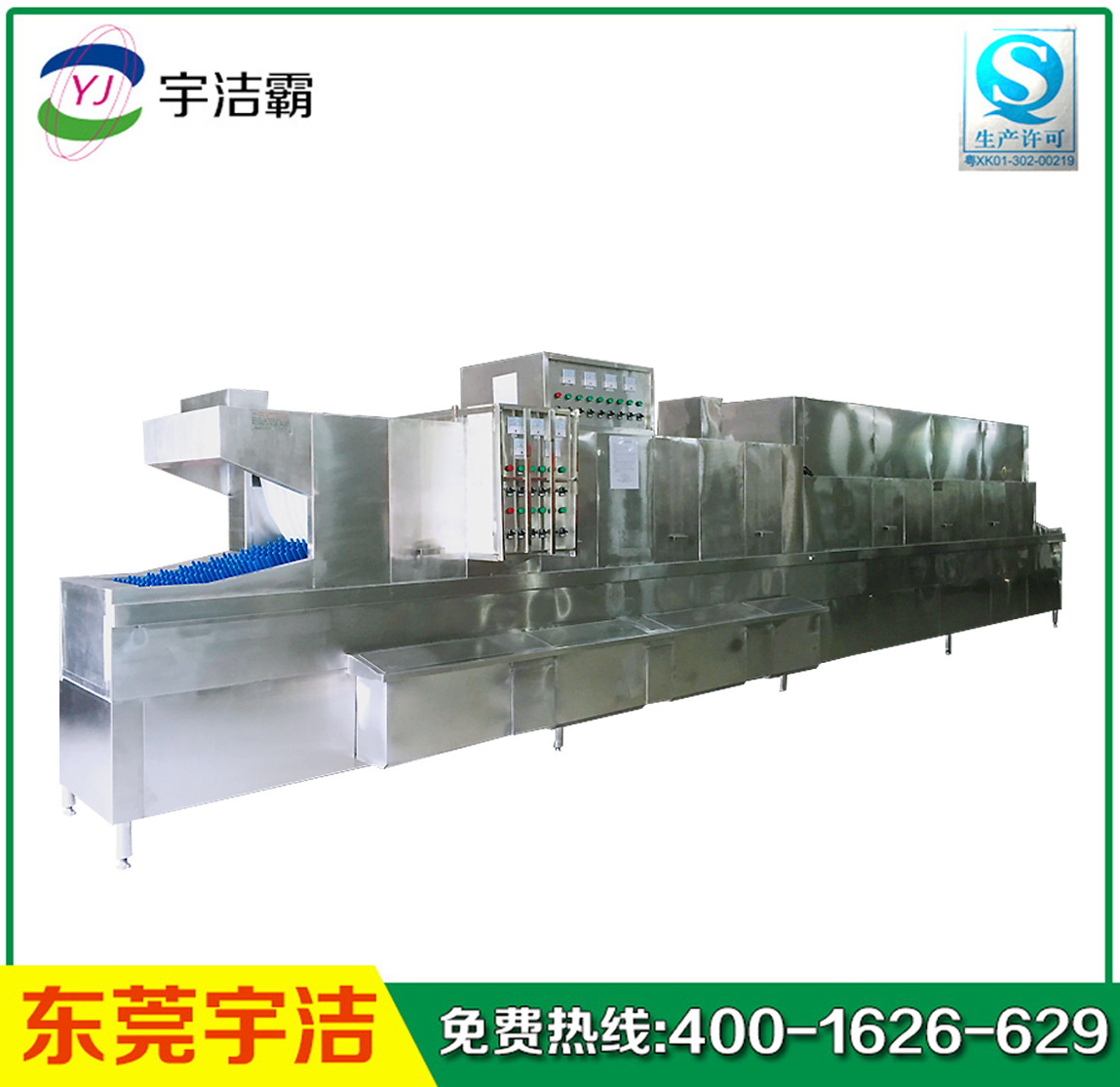 宇潔霸食堂餐廳不銹鋼全自動(dòng)洗碗機(jī) 商用洗消一體機(jī) 洗碗機(jī)定制