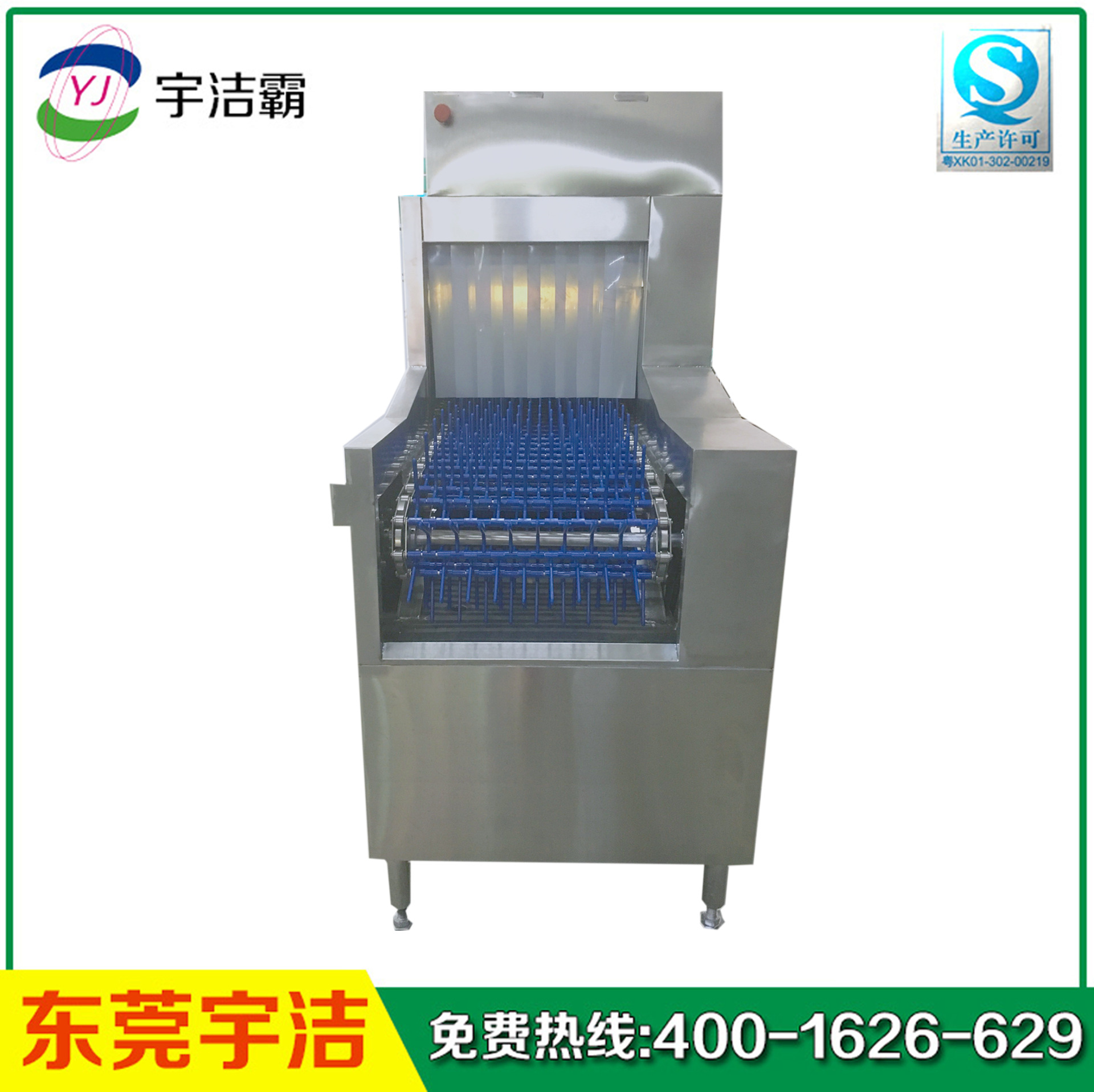 宇潔霸食堂餐廳不銹鋼全自動(dòng)洗碗機(jī) 商用洗消一體機(jī) 洗碗機(jī)定制