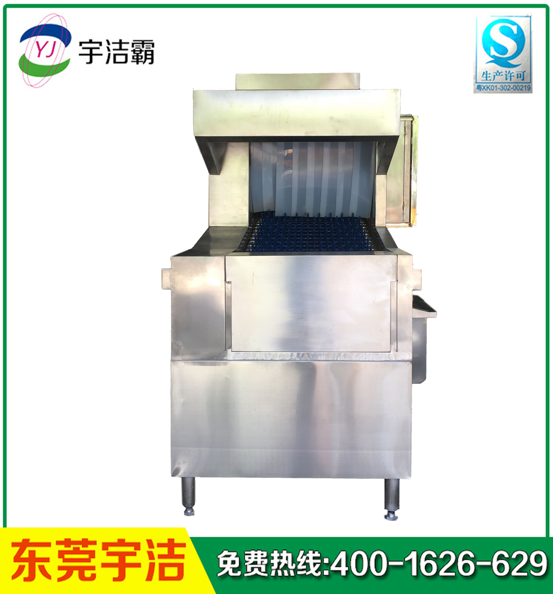 宇潔霸食堂餐廳不銹鋼全自動(dòng)洗碗機(jī) 商用洗消一體機(jī) 洗碗機(jī)定制