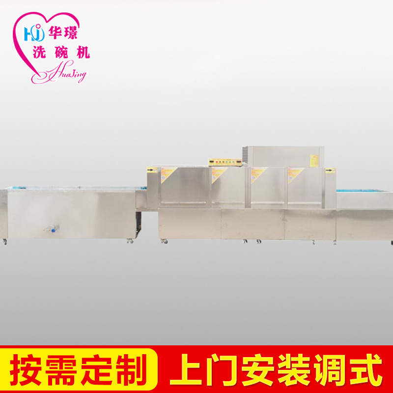 廠家直銷全自動(dòng)洗碗機(jī)商用 可替代二手洗碗機(jī) 華璟大型商用洗碗機(jī)