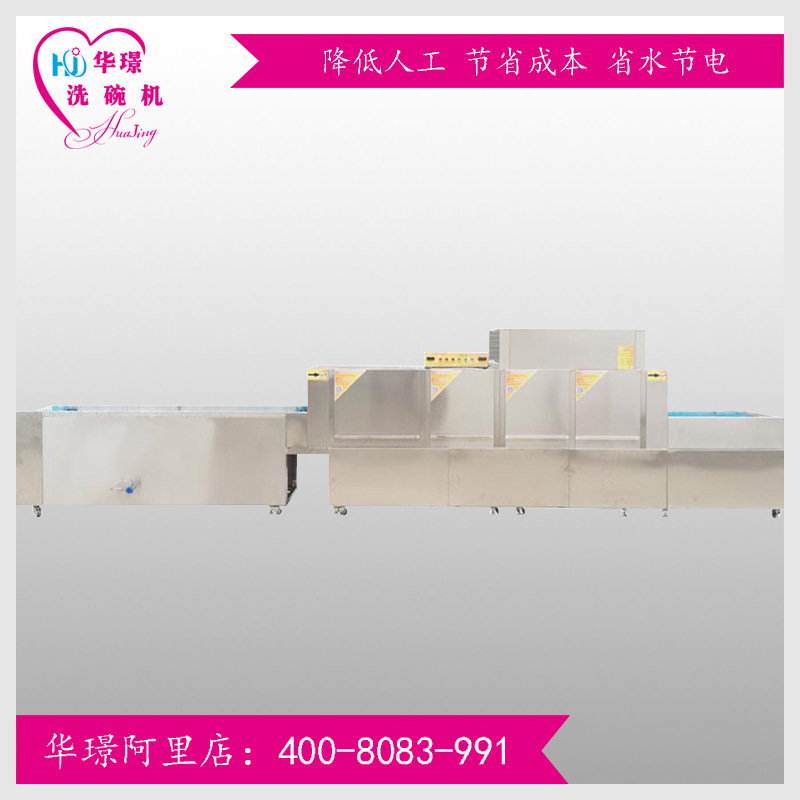 廠家直銷全自動(dòng)洗碗機(jī)商用 可替代二手洗碗機(jī) 華璟大型商用洗碗機(jī)