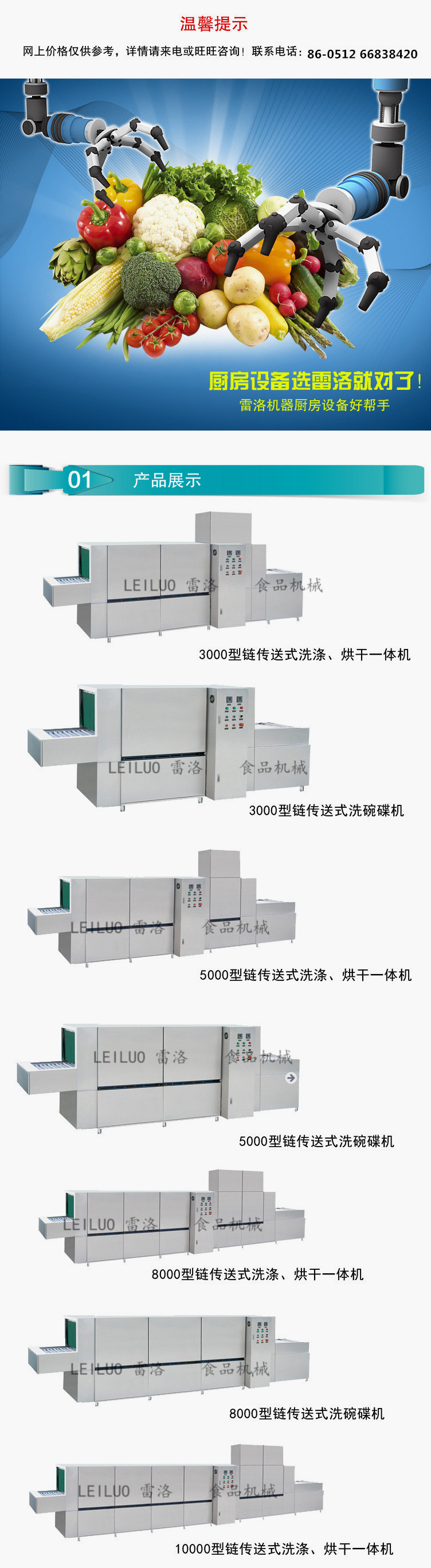 供應(yīng)全自動洗碗機(jī)傳送式烘干一體易拆裝洗碗機(jī)食堂酒店專用洗碗機(jī)