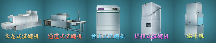 威順臺下式洗碗機(jī)u-1 商用吧臺式小型洗碗機(jī) 商用酒店廚房