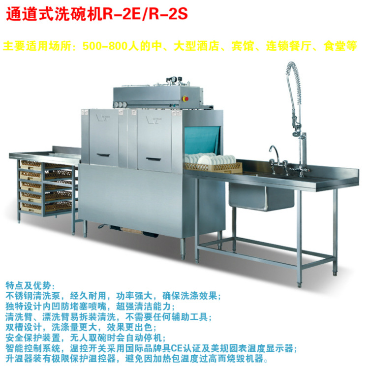 威順臺下式洗碗機(jī)u-1 商用吧臺式小型洗碗機(jī) 商用酒店廚房