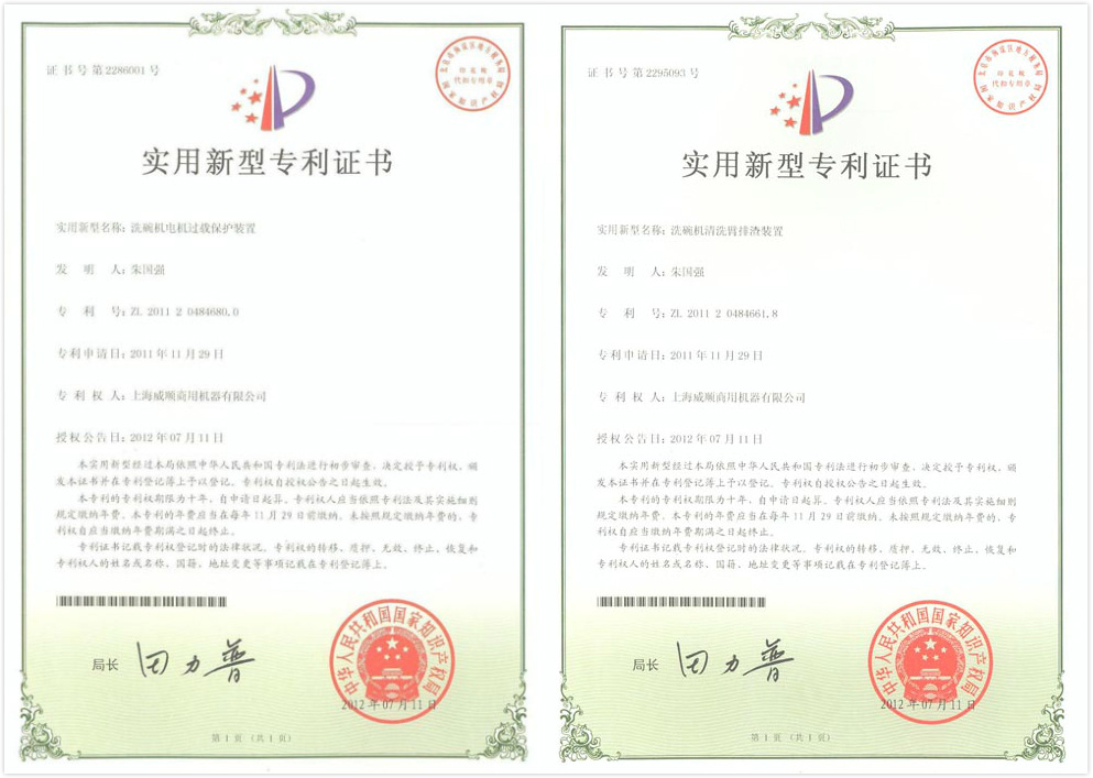 威順臺下式洗碗機(jī)u-1 商用吧臺式小型洗碗機(jī) 商用酒店廚房