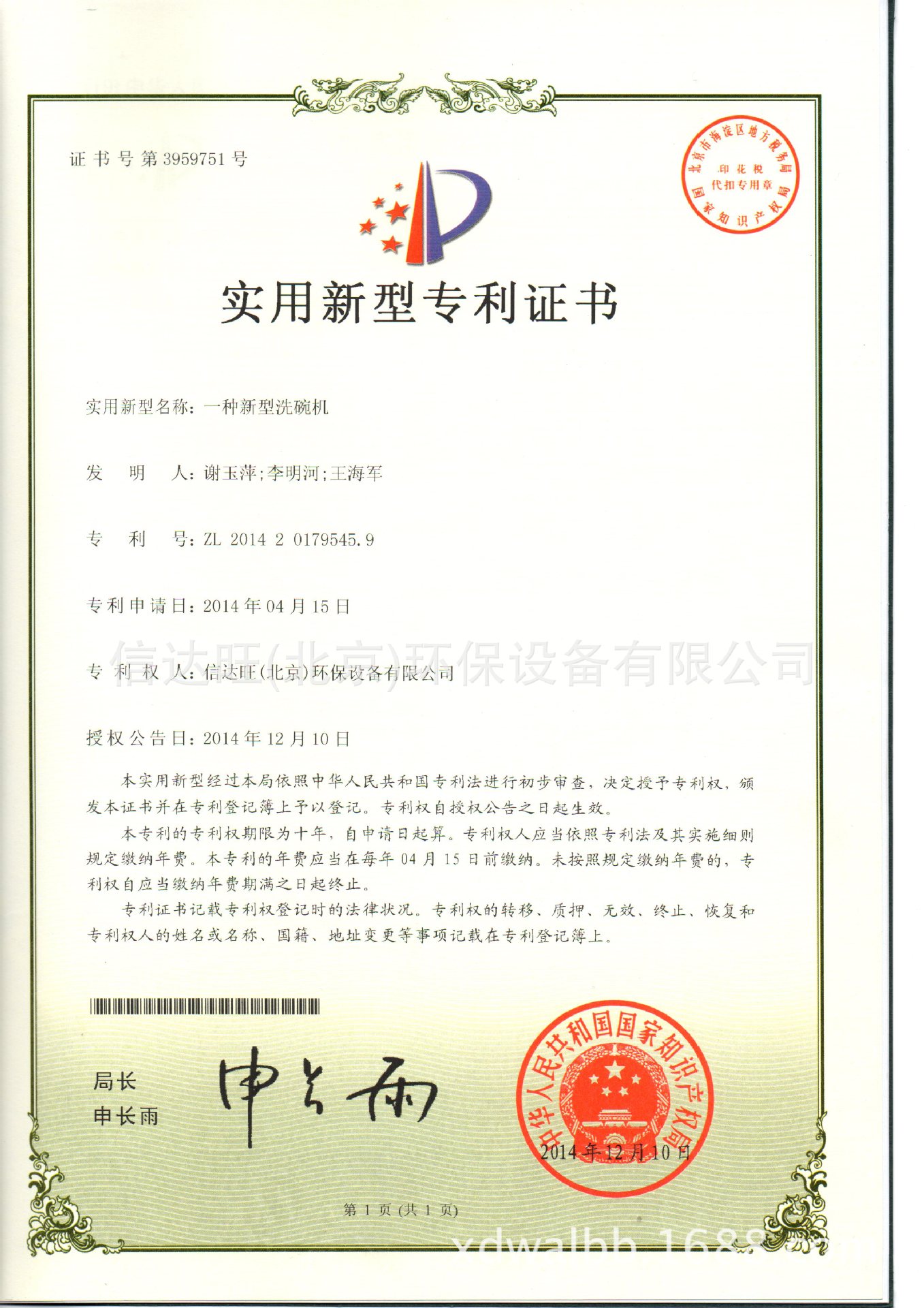 供應(yīng)信達(dá)旺商用洗碗機(jī) 超聲波洗碗機(jī) 商用通道式簡(jiǎn)潔1號(hào)洗碗機(jī)