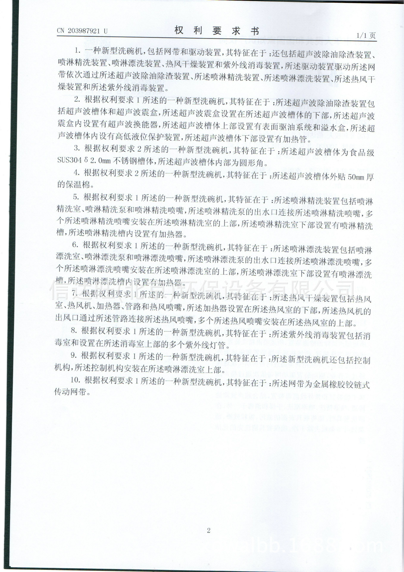 供應(yīng)信達(dá)旺商用洗碗機(jī) 超聲波洗碗機(jī) 商用通道式簡(jiǎn)潔1號(hào)洗碗機(jī)